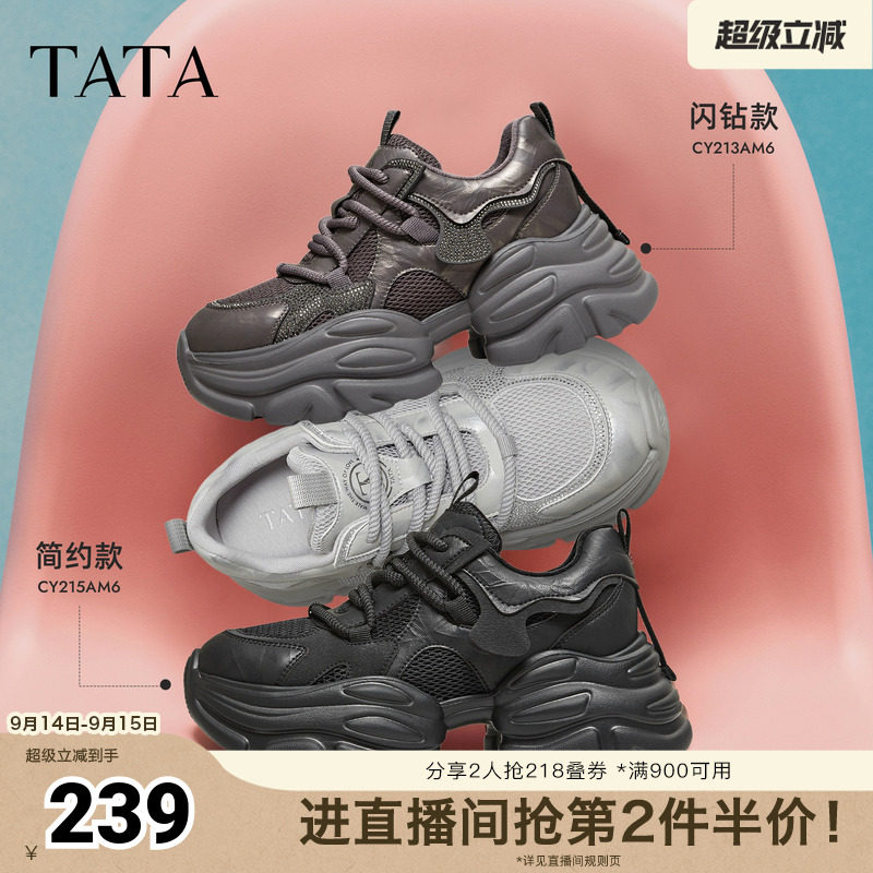 TATA他她璀璨星河女鞋增高休闲鞋运动鞋百搭厚底老爹鞋子CY213AM6图片