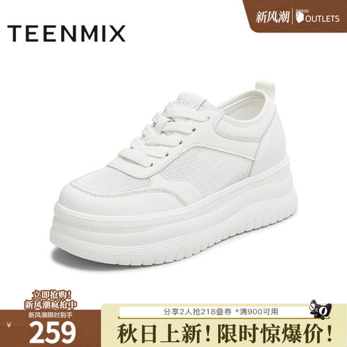 休闲系带厚底百搭