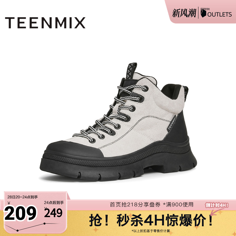 天美意2024冬新款厚底户