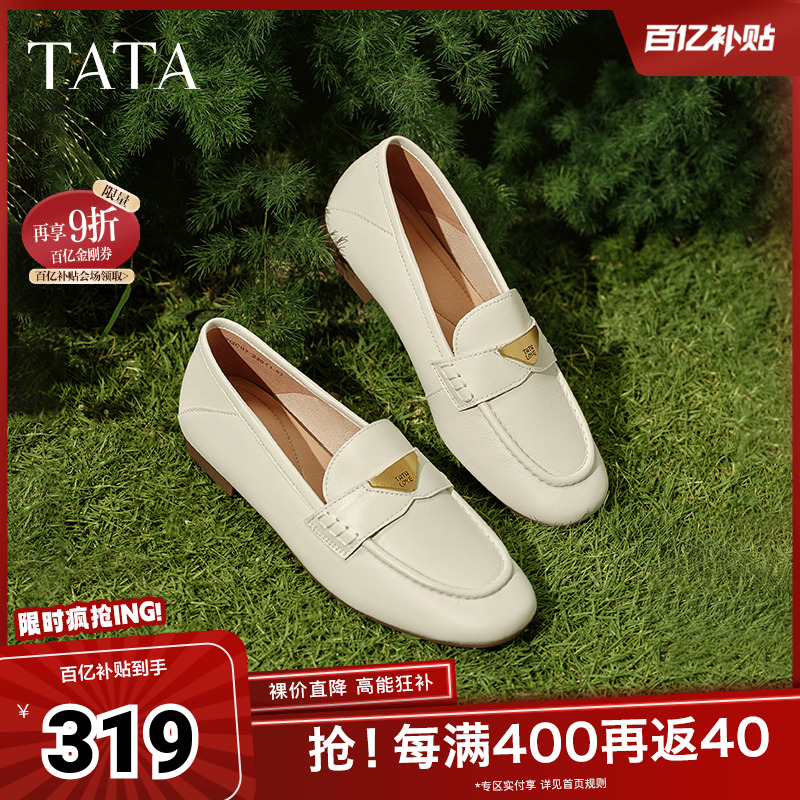 时尚简约圆头女乐福鞋