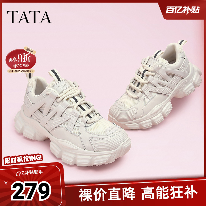Tata老爹鞋他她ins潮网面薄款