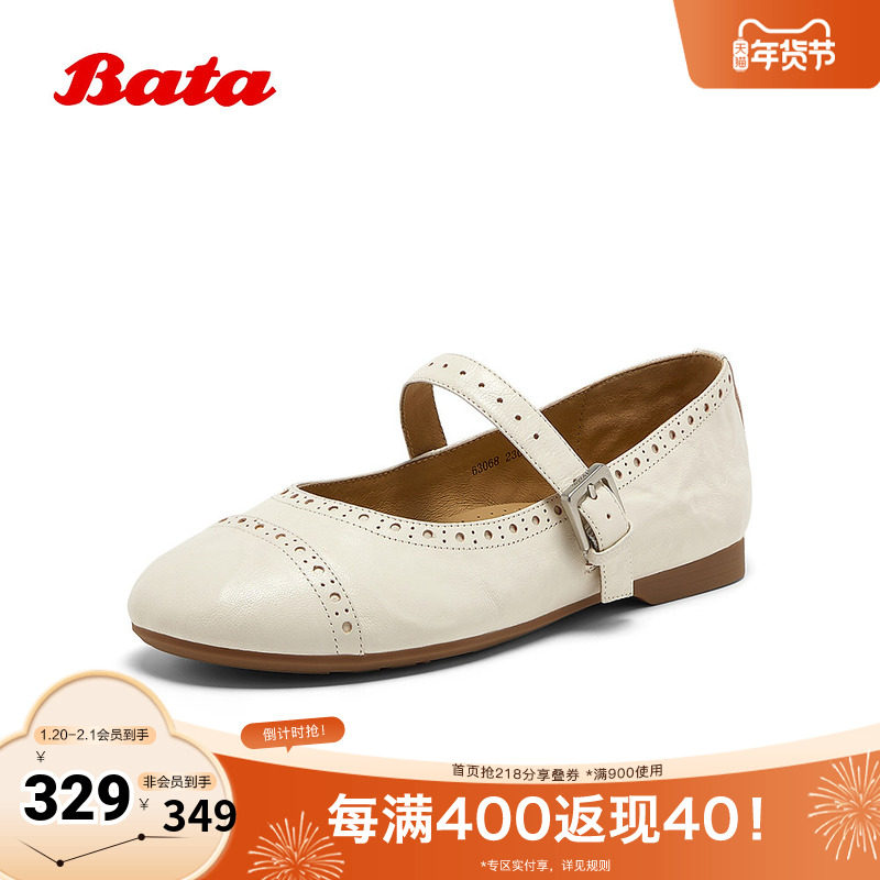 Bata玛丽珍女2025秋季新款羊皮法式布洛克软底通勤单鞋63068CQ5,女鞋,玛丽珍鞋,淘宝优惠券,粉丝福利购,淘宝优惠卷