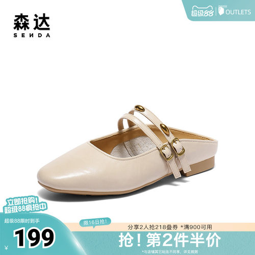 森达穆勒鞋女款夏新商场同款时尚平底后空凉鞋XPL01BH5