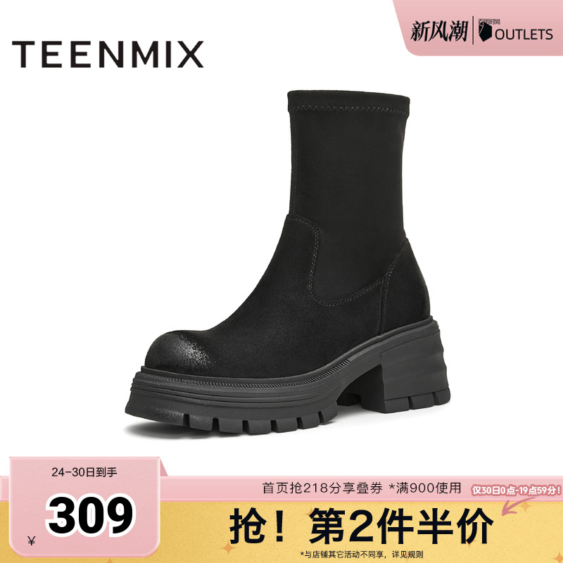 天美意粗跟厚底弹力时装