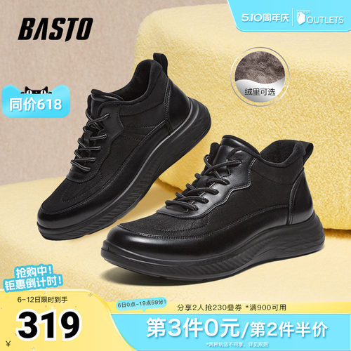 时尚潮流简约舒适