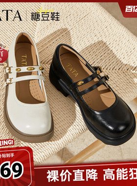 TATA他她女鞋糖豆鞋春款浅口单鞋玛丽珍鞋厚底休闲鞋CJ201CQ5奥莱