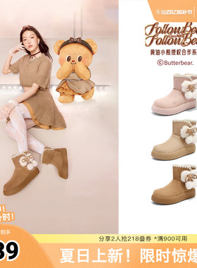 张雅琪同款TATA他她黄油小熊雪地靴女保暖加绒厚底棉鞋靴KXL03DD5