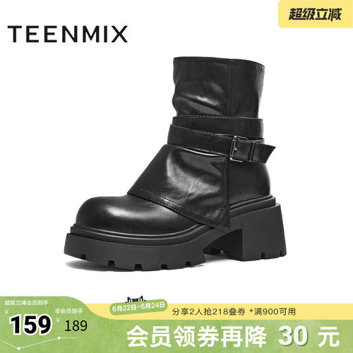 厚底百搭靴子潮流机车