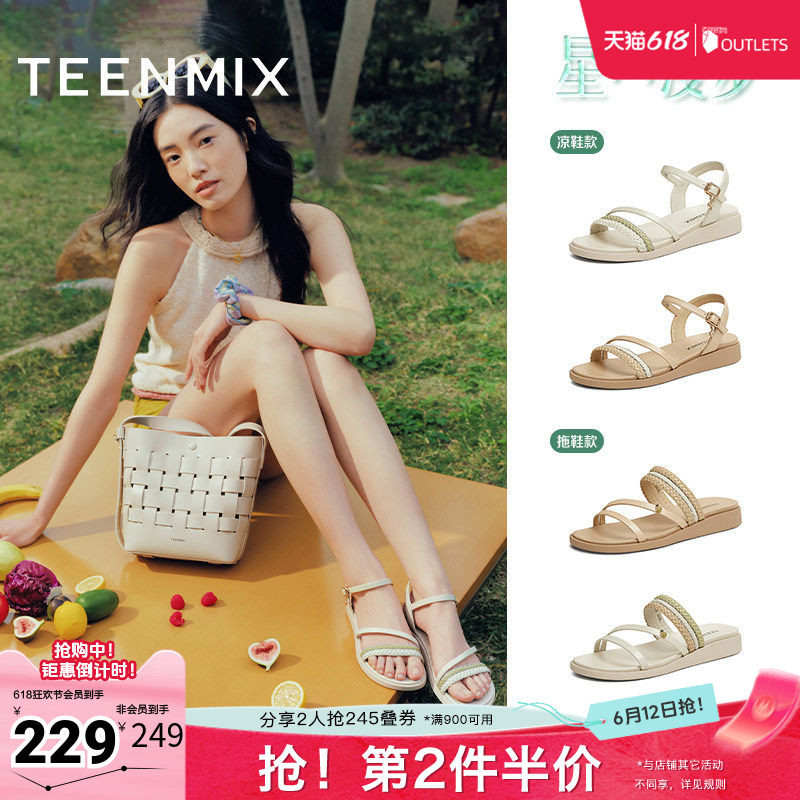 天美意星河漫步一字带休闲编织平底凉鞋女外穿时装凉鞋夏季新款