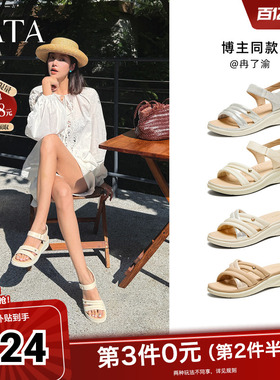 TATA他她休闲运动凉鞋女鞋羊皮法式坡跟凉鞋夏季新款7AP05BL5奥莱
