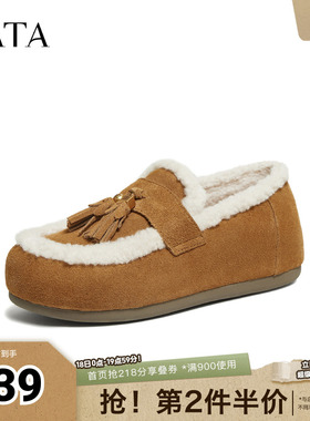 TATA他她吐司毛毛鞋冬季加绒勃肯雪地靴乐福休闲棉鞋4WW01DA5奥莱