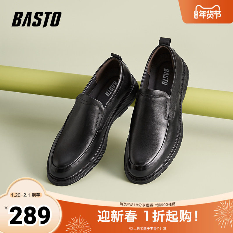 百思图2024春季新款时尚简约商务乐福鞋厚底男休闲皮鞋B2320AM4,流行男鞋,休闲皮鞋,淘宝优惠券,粉丝福利购,淘宝优惠卷