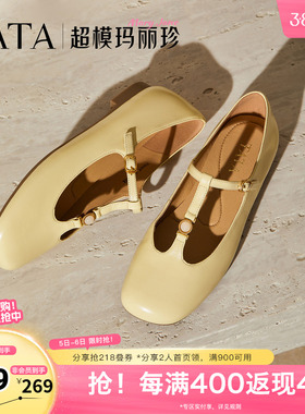 TATA他她女鞋玛丽珍秋款复古平跟单鞋时尚一字扣带鞋7H007CQ5