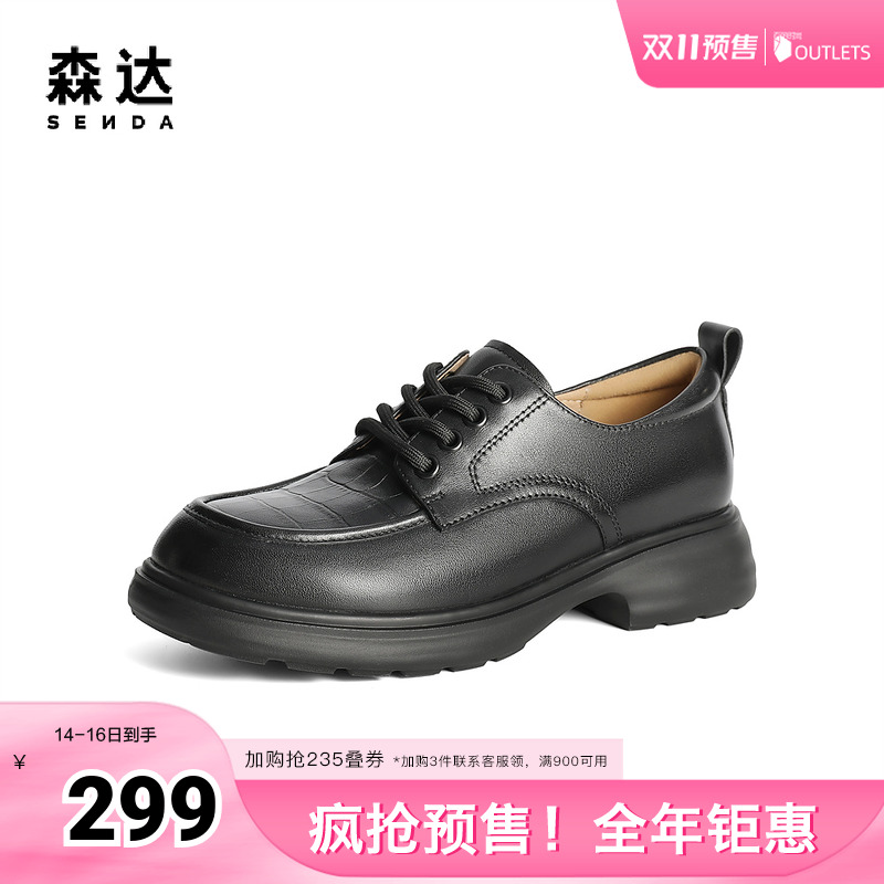 森达牛津鞋女款2025春新商场同款通勤厚底休闲小皮鞋XKK02AA5