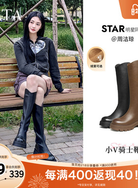周洁琼同款Tata他她弹力小V靴骑士靴厚底长筒靴女靴子秋CFK02DG4