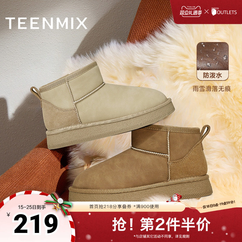 天美意复古厚底加绒保暖