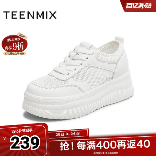 休闲系带厚底百搭