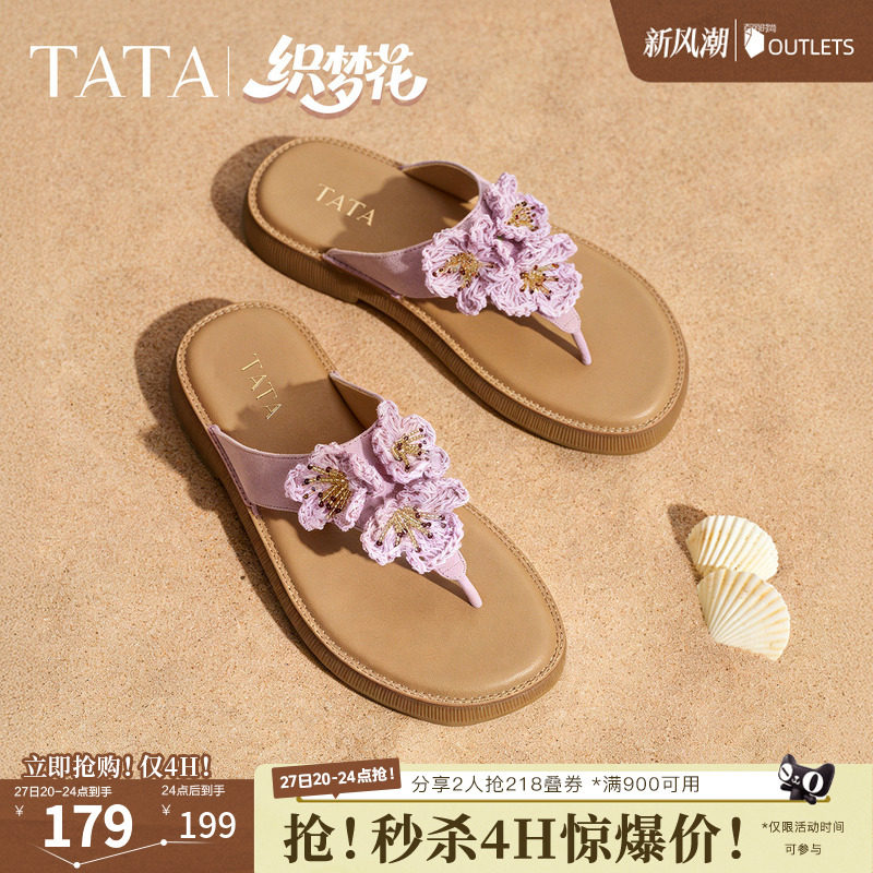 TATA他她织梦花度假人字拖鞋女百搭时尚潮流夹趾凉鞋新YFG07BT6