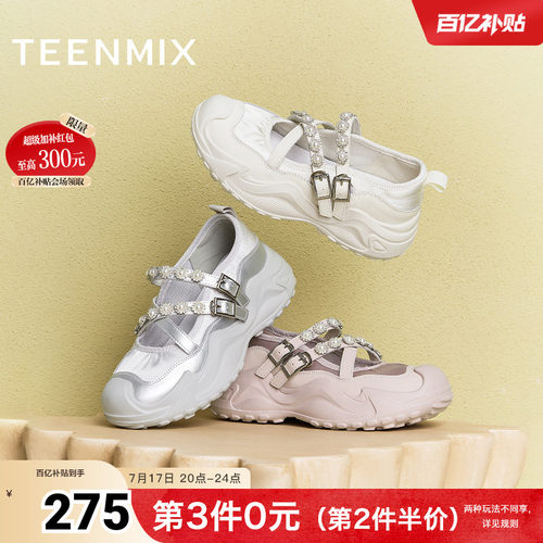 厚底百搭珍珠装饰