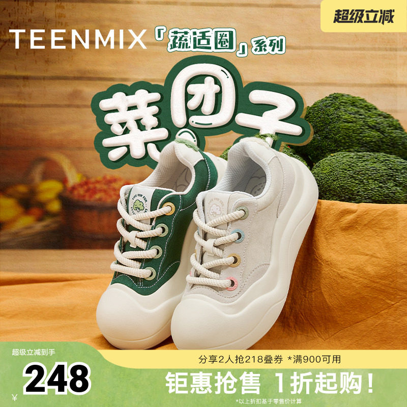 天美意蔬适圈厚底菜团子丑萌鞋帆布小白鞋女休闲板鞋2025秋季新款