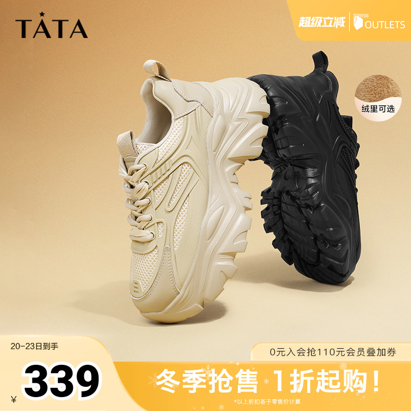 拼接厚底老爹鞋TATA/他她时尚