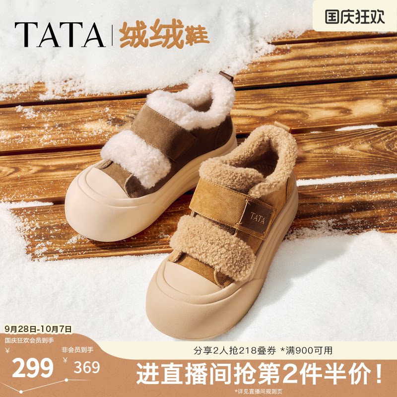 TATA他她女鞋冬季棉鞋大头面包鞋厚底松糕加绒毛毛板鞋子CHH01DM5