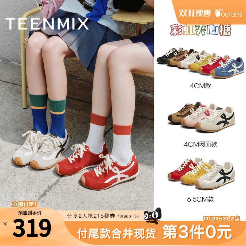 双11预售天美意彩虹夹心糖内增高厚底阿甘德训鞋女休闲运动鞋新款