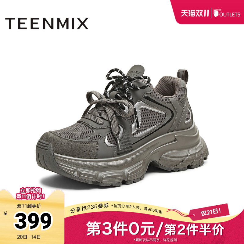 厚底老爹鞋，休闲百搭