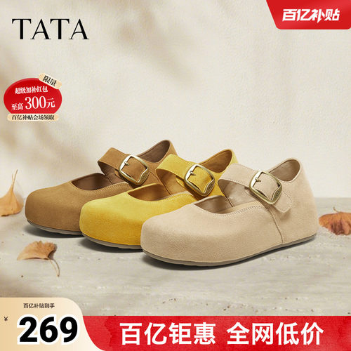 时尚简约休闲圆头