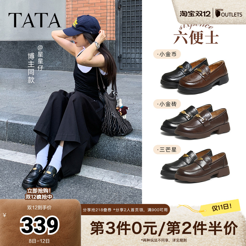 时尚休闲女乐福鞋