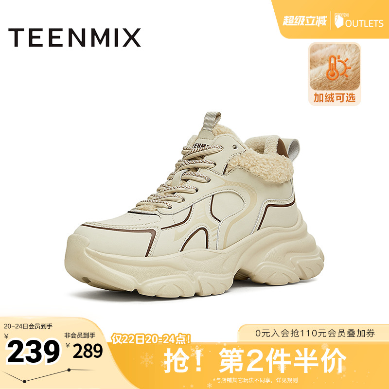 天美意厚底增高老爹鞋运