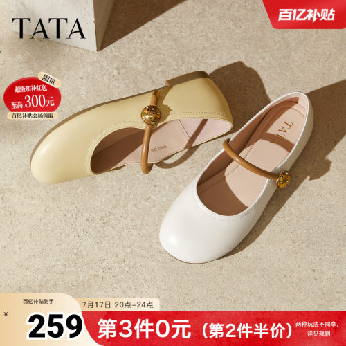 时尚百搭女玛丽珍鞋