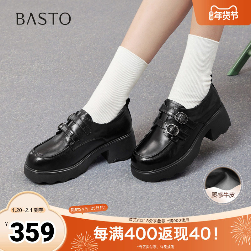 百思图2026春季新款商场同款牛津鞋时尚复古学院风女单鞋CS303AM6,女鞋,时尚休闲鞋,淘宝优惠券,粉丝福利购,淘宝优惠卷