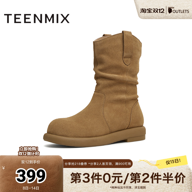 天美意2024冬新款美拉德