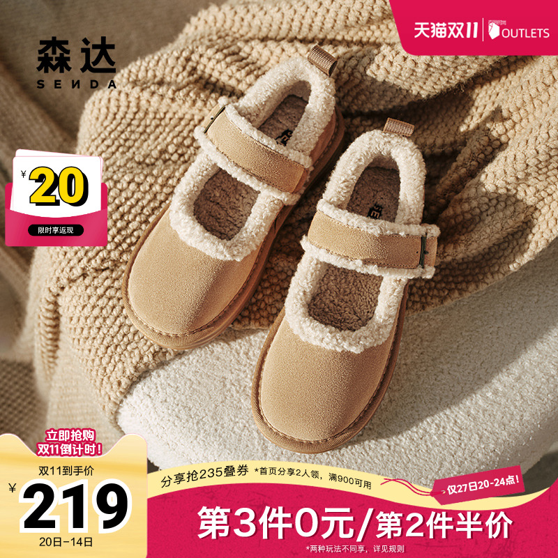 森达毛毛鞋女款2024冬季