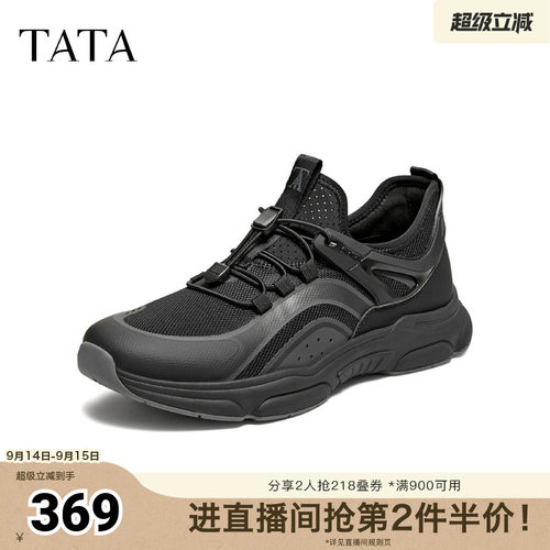 TATA/他她2026夏商场同款舒适百搭休闲男鞋新款PHX01BM6