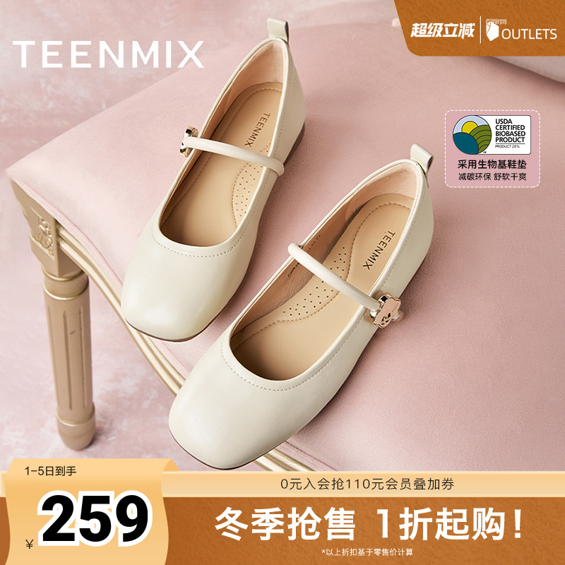 天美意复古玛丽珍皮鞋平