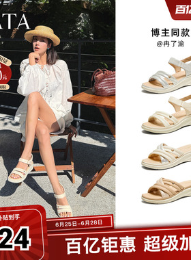 TATA他她休闲运动凉鞋女鞋羊皮法式坡跟凉鞋夏季新款7AP05BL5奥莱