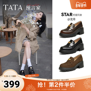 沈月同款TATA他她预言家厚底乐福鞋女真皮JK单鞋小皮鞋新7GZ21AA5