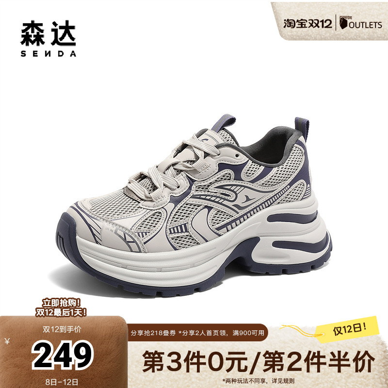 森达老爹鞋女款2025春新商场同款户外休闲运动鞋XLR01AM5