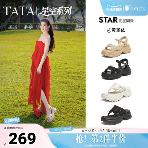 简约百搭时尚休闲女凉鞋