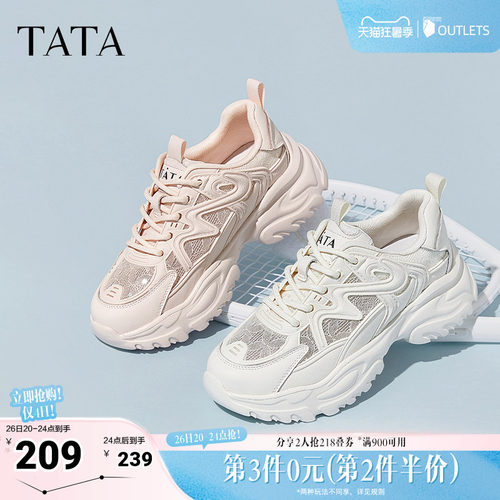 Tata他她透气网纱厚底老