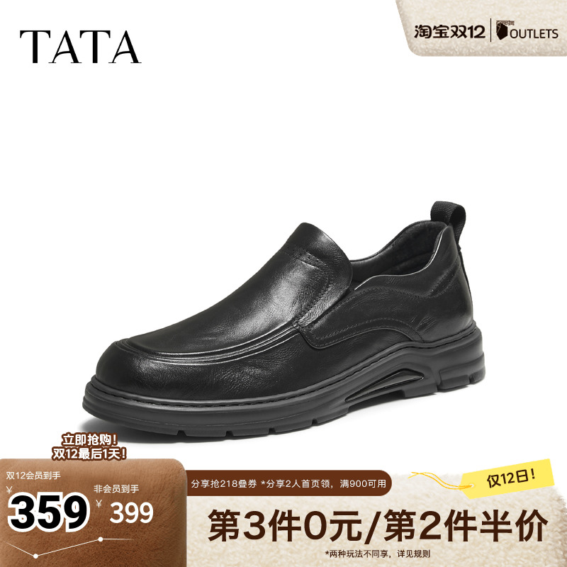 TATA他她男鞋子2025秋舒适百搭休闲鞋新款一脚蹬黑色皮鞋PGN01CM5