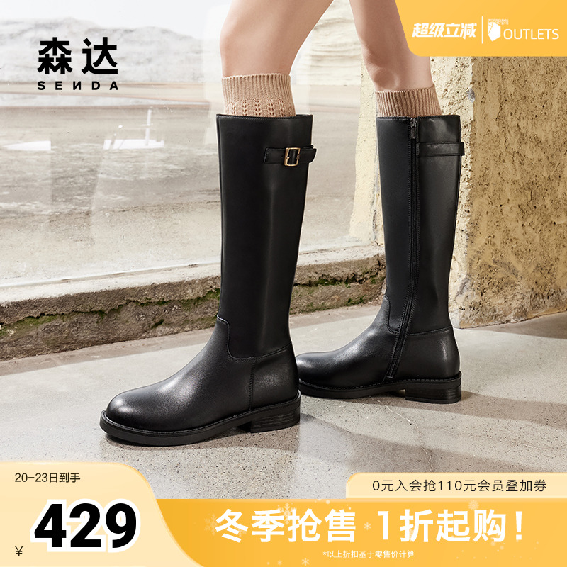 森达骑士靴女靴2024年冬