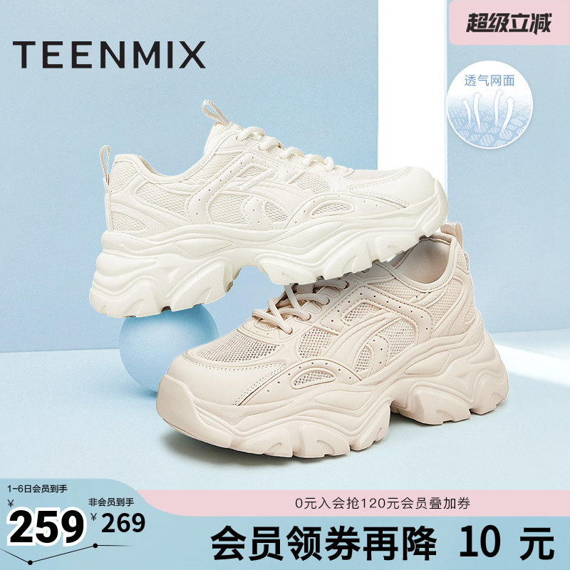 天美意小怪兽网面透气厚底老爹鞋运动鞋女休闲小白鞋新款BI231BM4