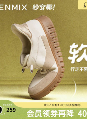 天美意复古厚底德训鞋软底休闲鞋女运动小白鞋春新款CMA29AM5