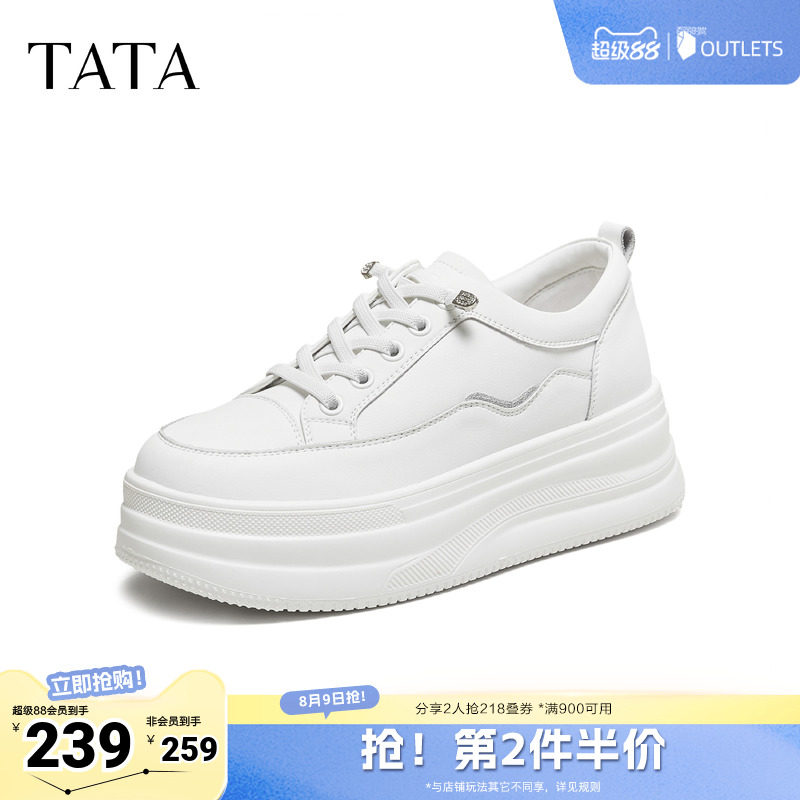 TATA他她女鞋单鞋冬季新款厚底板鞋女经典百搭增高小白鞋CJS04CM5