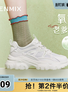 天美意厚底透气老爹鞋运动鞋女鞋子小白休闲鞋新款BI821BM4