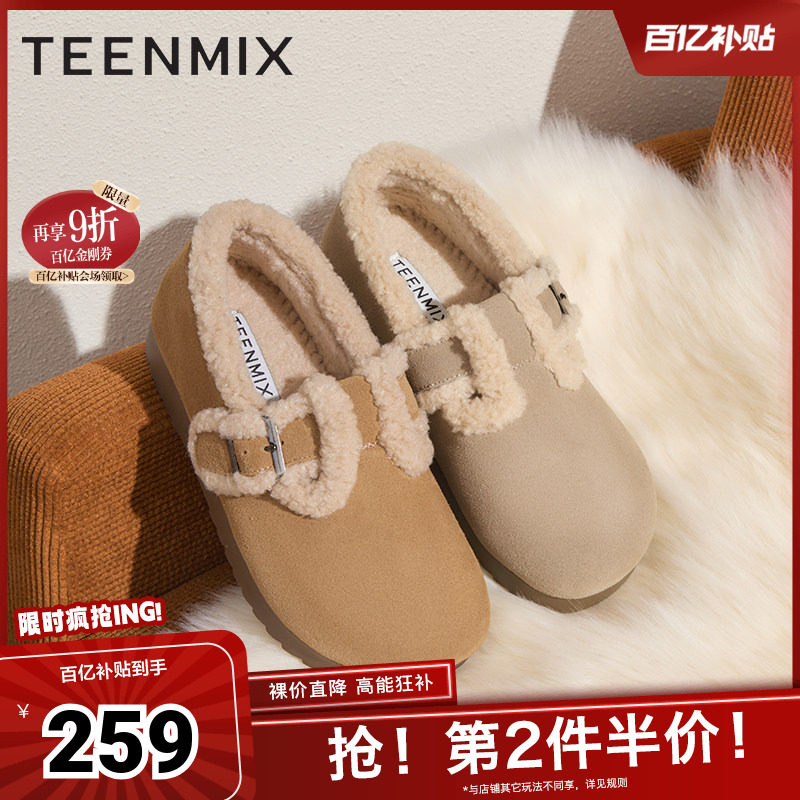 毛绒保暖休闲百搭