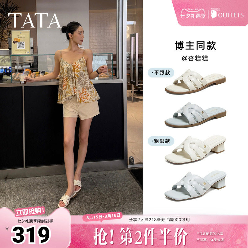 TATA他她海盐夏日平底拖鞋女外穿一字凉拖鞋度假沙滩海边沙滩鞋新